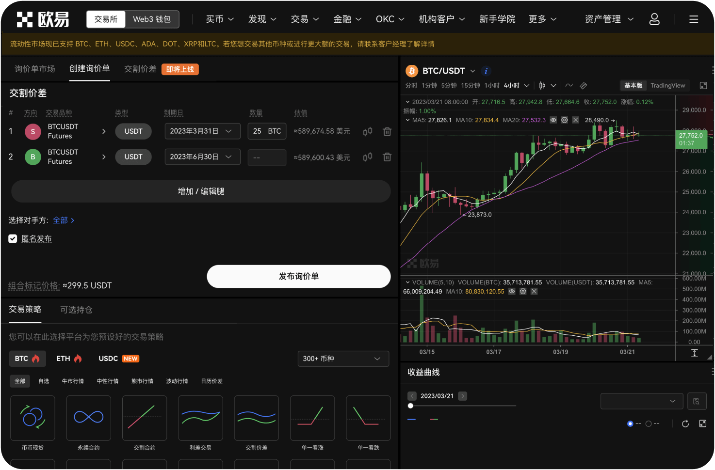 如何将加密货币充值到安币账户